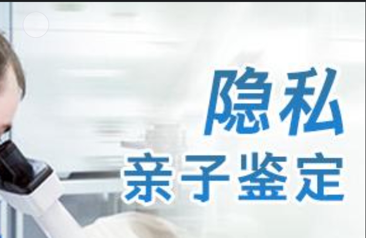 大东区隐私亲子鉴定咨询机构